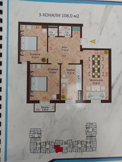 Продажа 3-комн. кв. 99.18 м² — 17-й квартал