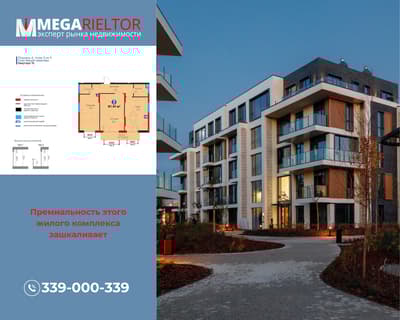 Продажа 2-комн. кв. 81.42 м² — улица Авайхон