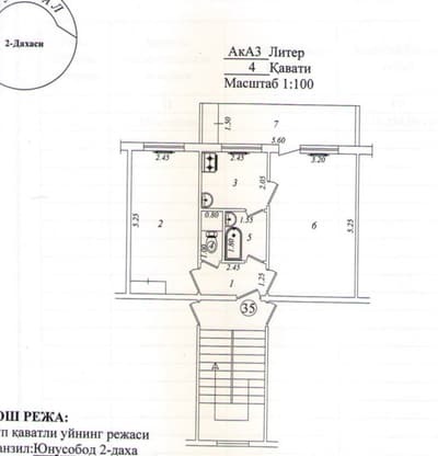 Продажа 2-комн. кв. 50 м² — 2-й квартал
