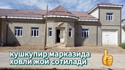 Кушкупир марказида жой сотилади