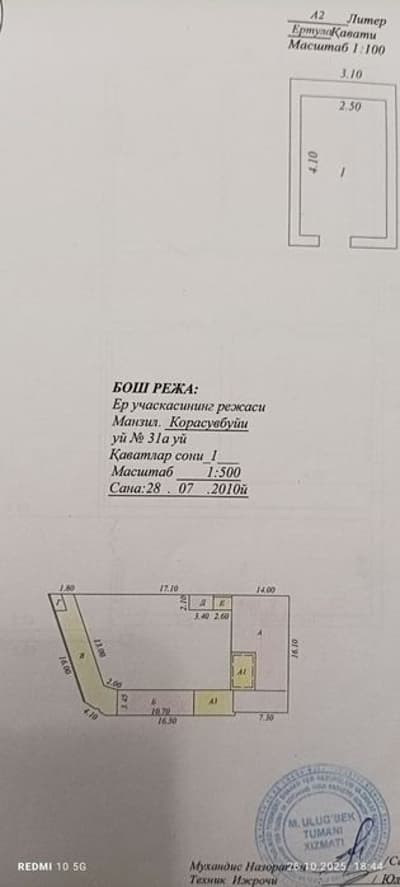 Продается дом на Карасу 6