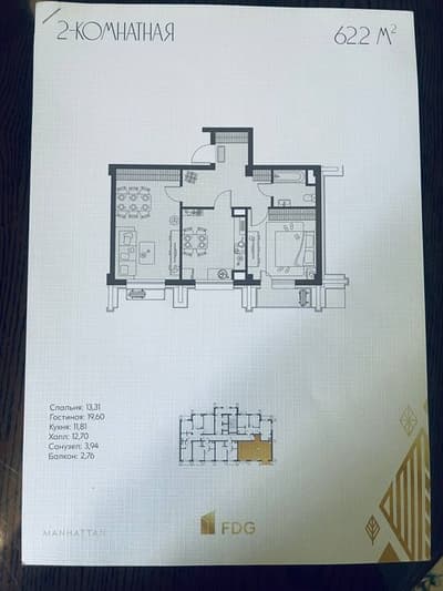 Мирзо Улугбек р .( Новостройка) 1350 $ m² 62 m kv ЖК Manhatten Darkhan
