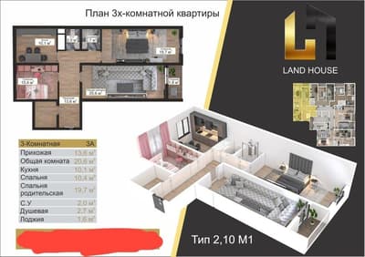 Янги Дархон 2. 3*4/10/16 88 м² Сергели продаётся квартира