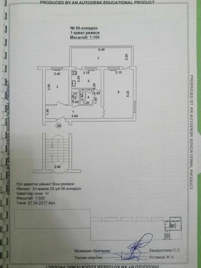 Продаётся квартира  Учтепа 30кв (Алгаритм) 2/1/4 панель, торец
