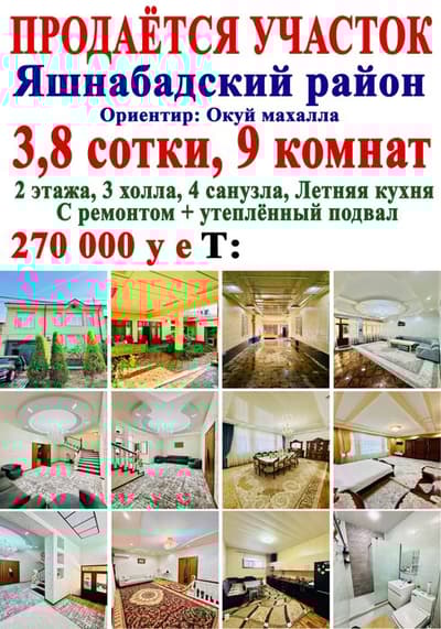 Продаётся частный дом