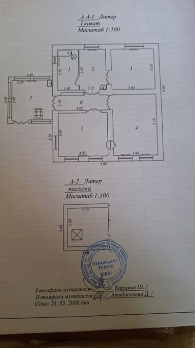 Продаётся участок с домом в Яккасарайском районе.