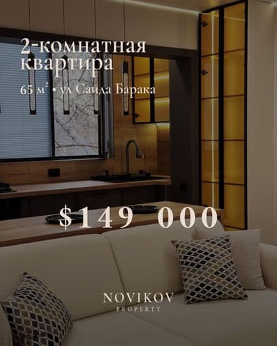 Продается квартира, ул Саида Барака (ГУВД), 2в3/3/4