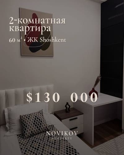 Продается квартира, ЖК Shoshkent 2в3/9/16 - Шота Руставели