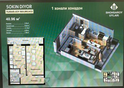 срочно  продается  1 комн ЖК Sokin Diyor Яшнабад  район