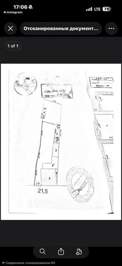 Участок 10 соток , Мирабадский р-н , Инокобод, Alfraganus.