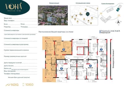 СРОЧНО ПРОДАЕТСЯ 3х ком квартира в ЖК "NRG VOHA" 102.3м2