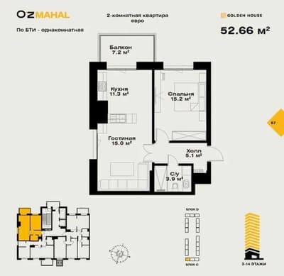 Продается 2х квартира в ЖК O'z Mahal, Мирзо-Улугбекский район