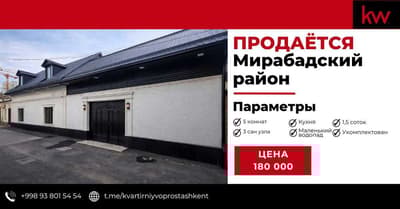 СРОЧНО !!! Продаётся дом 1,5 сотки ТЦ Alfraganus  VP