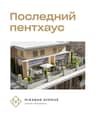 5 комнат 364,9 м2, Пентхаус в Mirabad Avenue Коробка. Гост. Россия